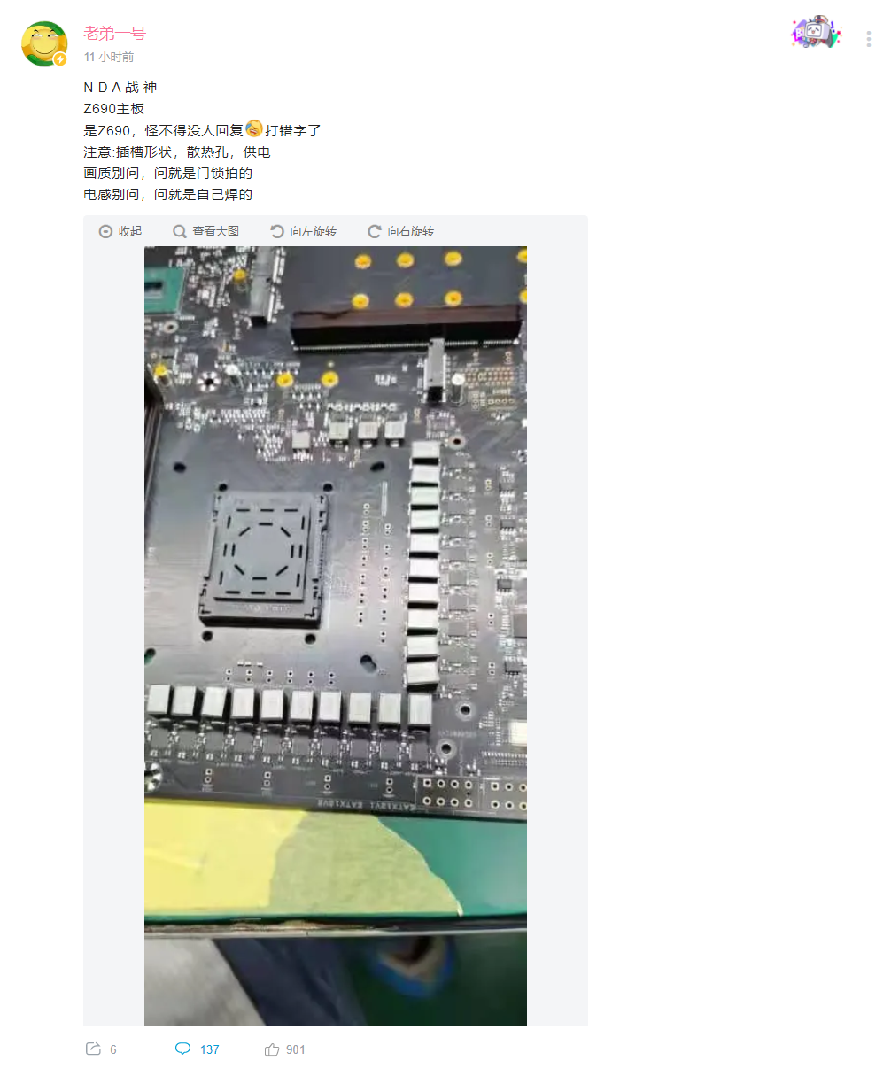 英特尔 Z690 主板实拍曝光:CPU 插槽长方形,未装扣具