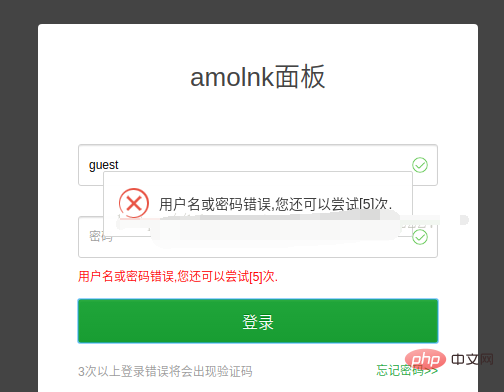 1627634374352613.png 宝塔忘记账号密码不要慌!