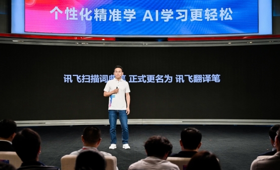 科大讯飞翻译笔新型号S11 0.5秒一扫即译?网友:真心硬核