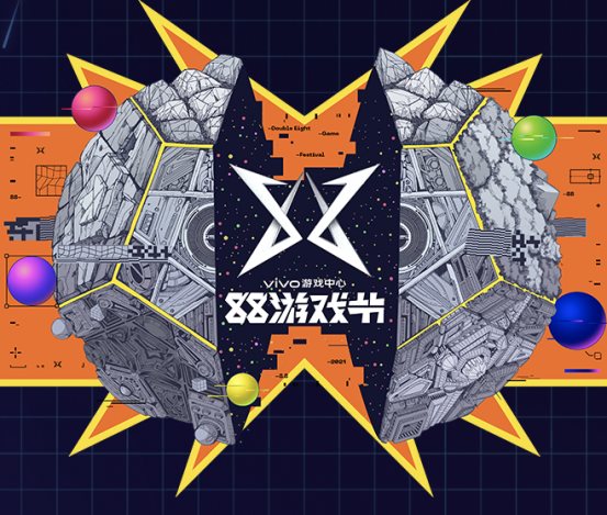 拯救酷夏!vivo·88游戏节带你解锁别样的夏日