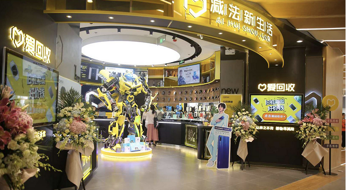 消费分级时代:爱回收促进二手市场标准化进程