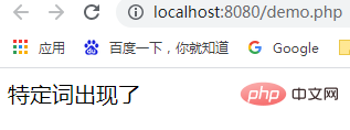 1627868818522252.png PHP字符串练习四:判断字符串是不是有某个特定词