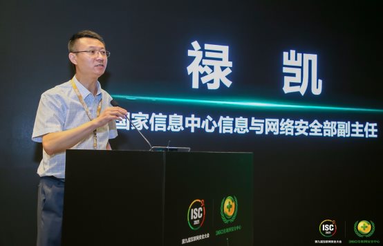 前瞻思想碰撞治理未来,ISC-网络空间安全治理前沿峰会开幕
