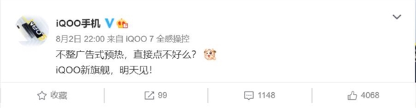 手机屏幕天花板!iQOO 8今天宣布:首发安卓最强芯骁龙888 Plus