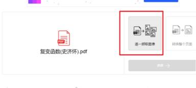 doc转pdf pdf如何转换成jpg doc转pdf pdf如何转换成jpg