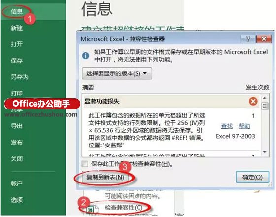 excel如何制作链接目录 在Excel中轻松制作链接目录的方法