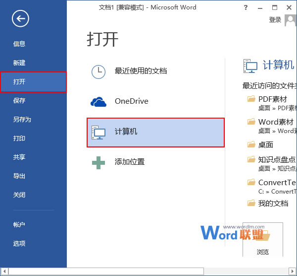 电脑pdf怎么转换成word 在Word2013中如何将PDF文件转换为Word文件 电脑pdf怎么转换成word 在Word2013中如何将PDF文件转换为Word文件