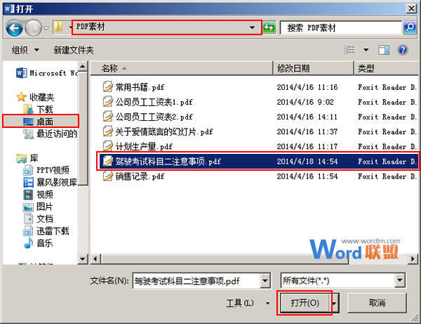 电脑pdf怎么转换成word 在Word2013中如何将PDF文件转换为Word文件 电脑pdf怎么转换成word 在Word2013中如何将PDF文件转换为Word文件