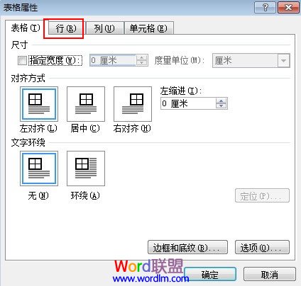 word表格标题行重复 让Word2007表格标题行重复显示的方法介绍 word表格标题行重复 让Word2007表格标题行重复显示的方法介绍
