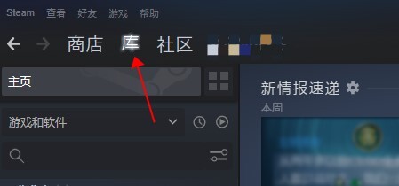 steam隐藏的游戏怎么重新放出来