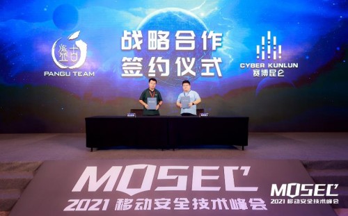 顶级安全实验室联手 昆仑实验室与盘古实验室将推移动安全新品