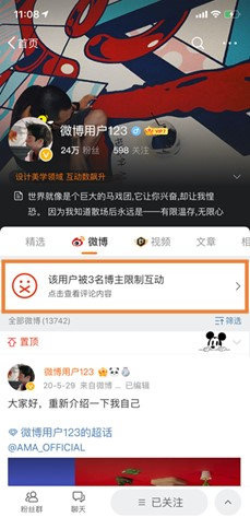 为警示发布不当言论用户,微博上线“个人主页限制互动警示模块”功能