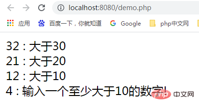 1628143584216738.png PHP使用三元运算符测试数字是否大于指定数【附实例】