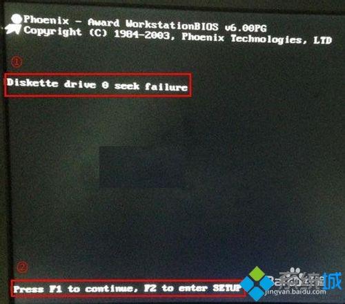 电脑开机每次都要按f1怎么办|电脑开机要按f1的解决方法