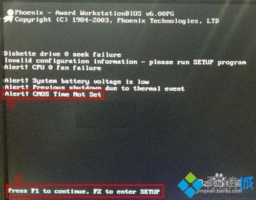 电脑开机每次都要按f1怎么办|电脑开机要按f1的解决方法