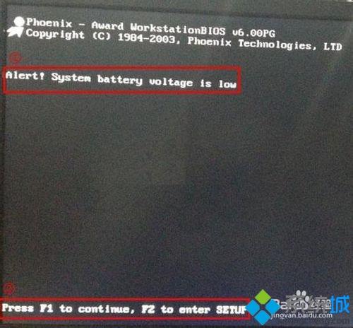 电脑开机每次都要按f1怎么办|电脑开机要按f1的解决方法