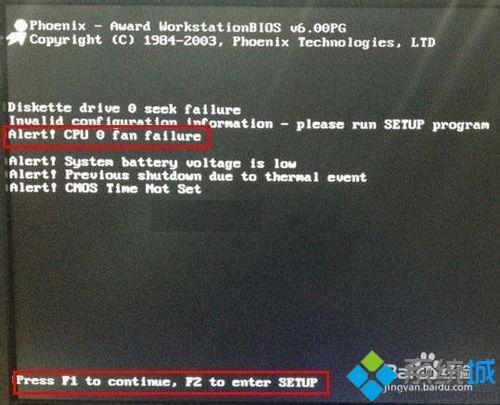 电脑开机每次都要按f1怎么办|电脑开机要按f1的解决方法