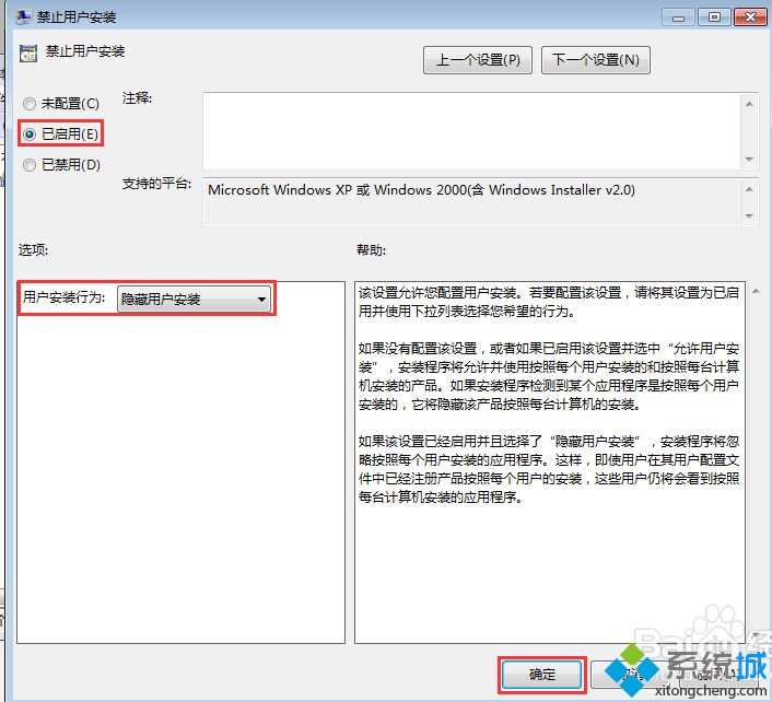 如何阻止电脑自动安装软件_电脑莫名自动安装软件的解决方法