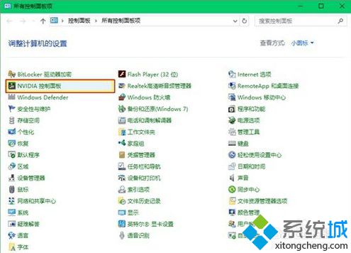 电脑提示当前未使用连接到NVIDIA GPU的显示器如何解决