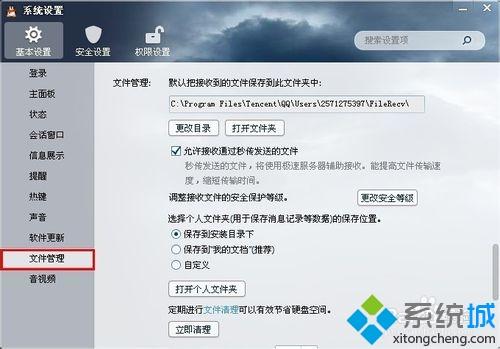 电脑接收的QQ文件在哪里?在哪个文件夹可以找到QQ接收的文件