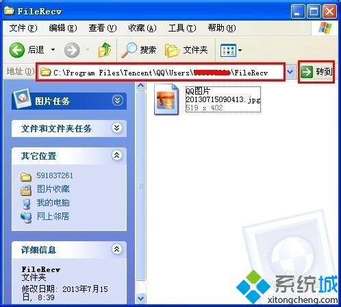 电脑接收的QQ文件在哪里?在哪个文件夹可以找到QQ接收的文件
