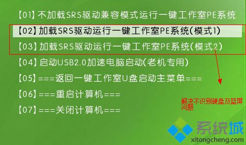 U盘装系统PE下找不到硬盘怎么办
