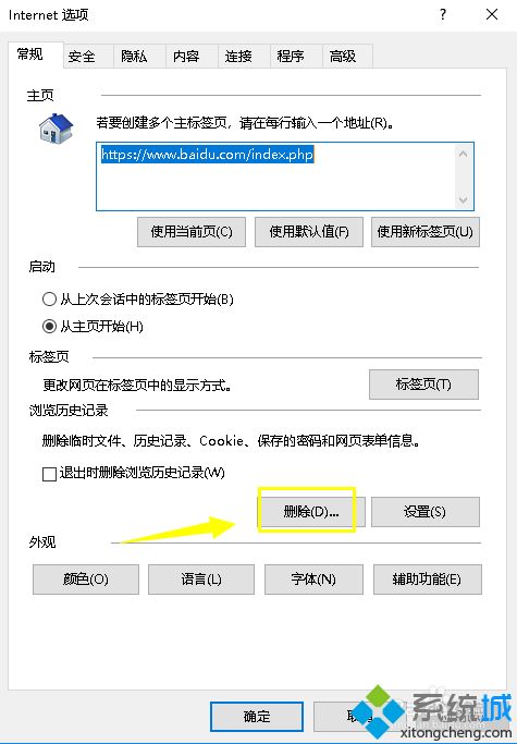 电脑网页打不开怎么回事_电脑打不开网页的处理方法