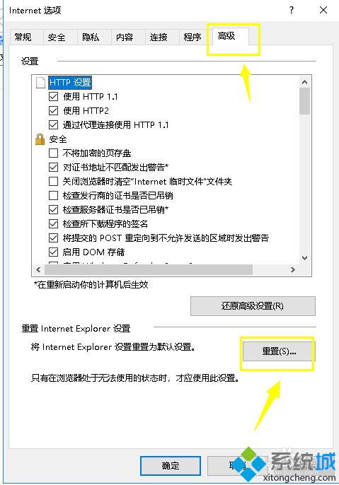 电脑网页打不开怎么回事_电脑打不开网页的处理方法