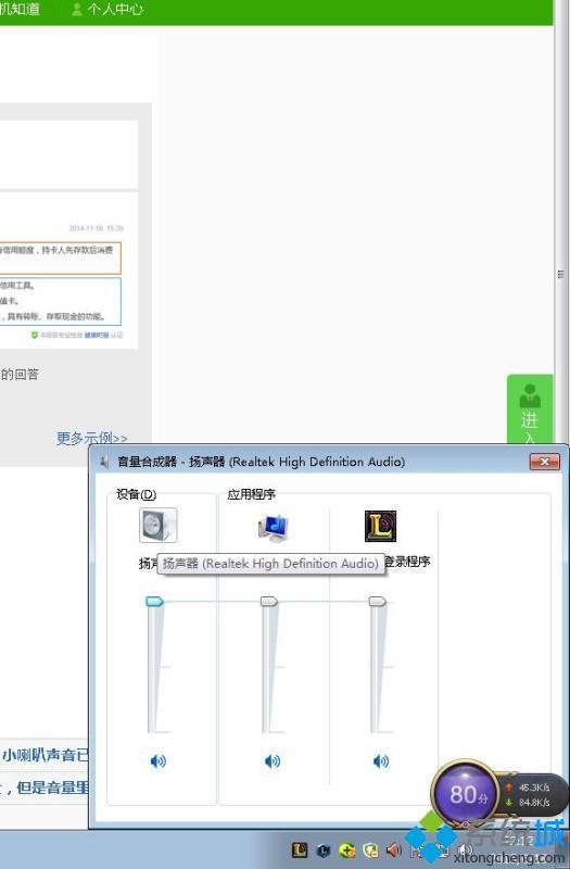 电脑耳机左右声音不一样大怎么办 耳机一边声音很小怎么解决