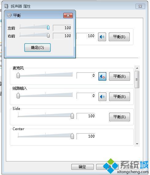 电脑耳机左右声音不一样大怎么办 耳机一边声音很小怎么解决