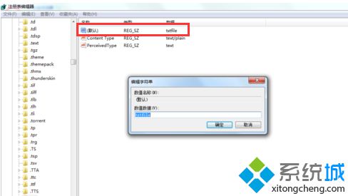 电脑无法新建文本文档怎么办?如何恢复右键菜单新建文本文档的功能