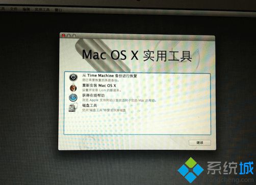 苹果电脑MacBook如何将系统恢复出厂设置