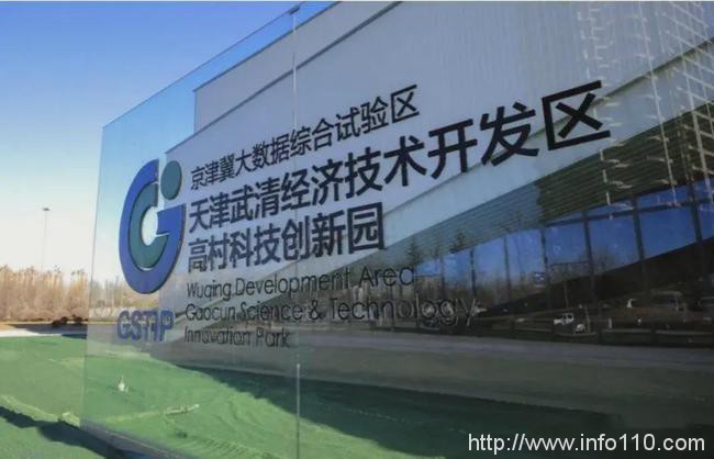 提升天津通信网络地位!高性能布线产品助力京津冀大数据基地建设