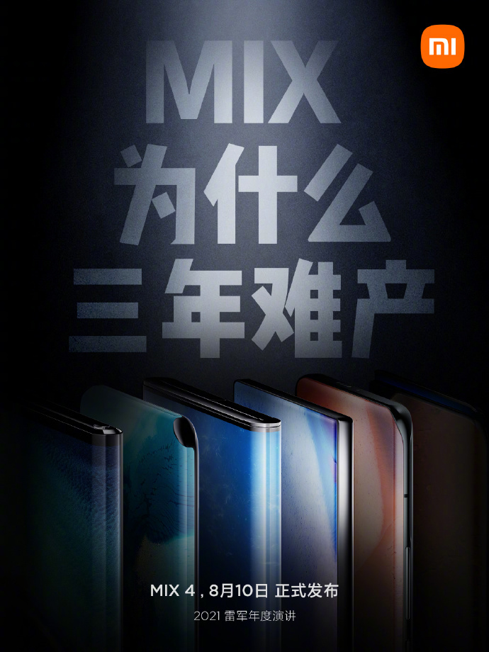 MIX 4 来了,小米手机预热: MIX 为什么三年难产