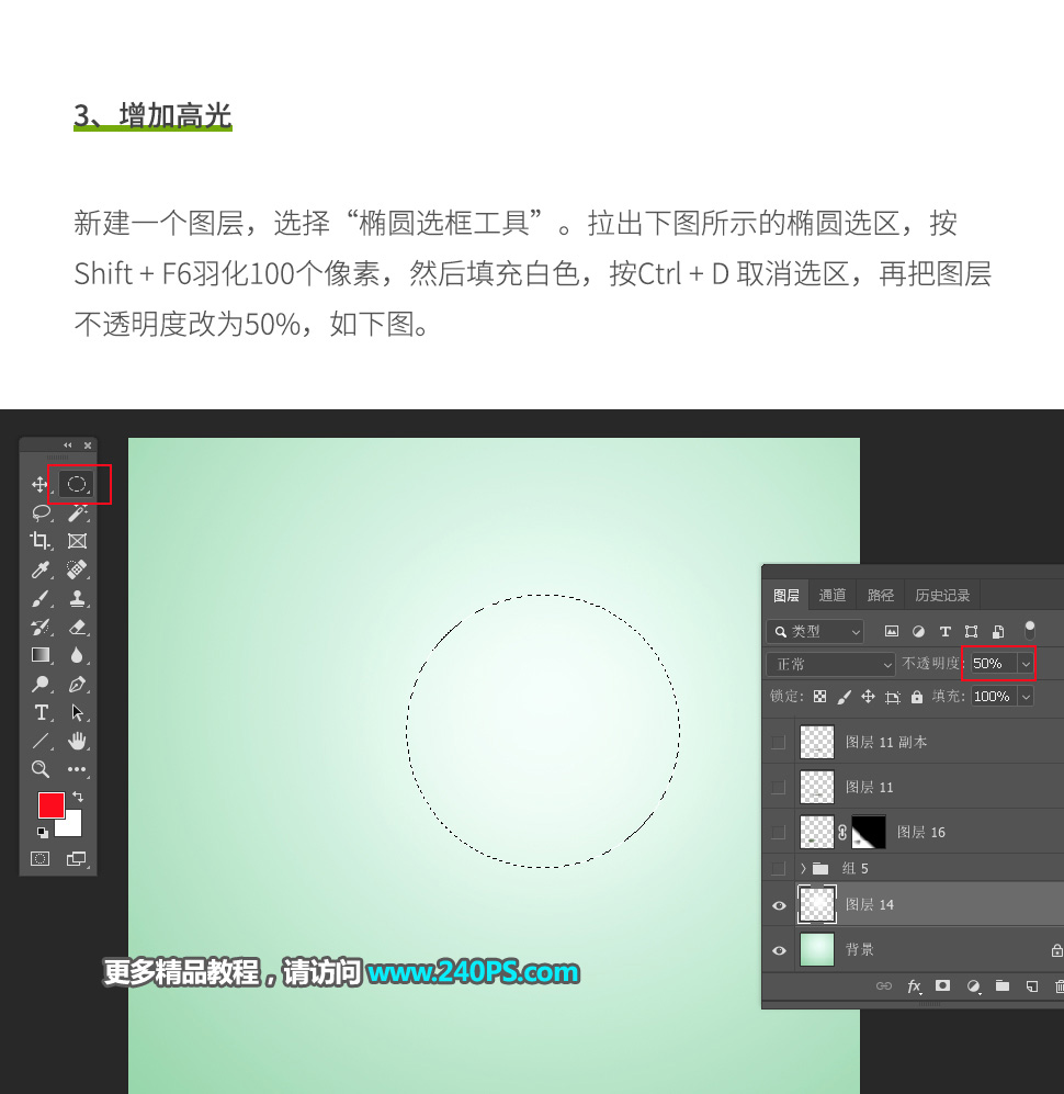 ps合成纯天然青苹果果汁饮料教程