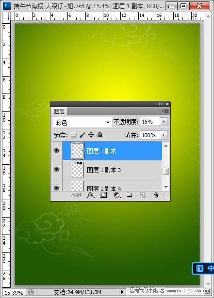 PS设计漂亮简洁的端午节海报教程