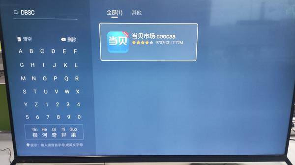 创维电视小程序搜不到了?要怎么安装第三方软件?