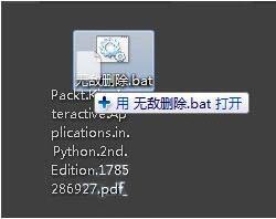 为什么桌面上的文件夹删除不掉_桌面文件夹无法删除的解决教程