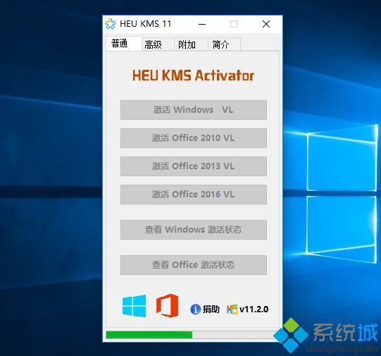 office2016激活工具kms怎么用|office2016激活工具使用教程