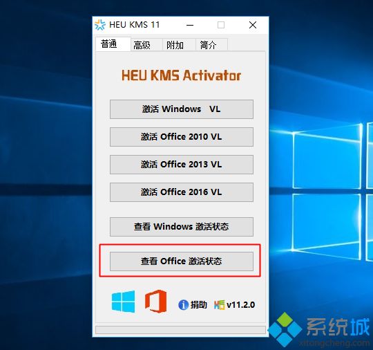 office2016激活工具kms怎么用|office2016激活工具使用教程