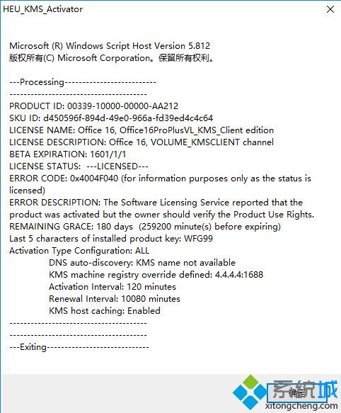 office2016激活工具kms怎么用|office2016激活工具使用教程
