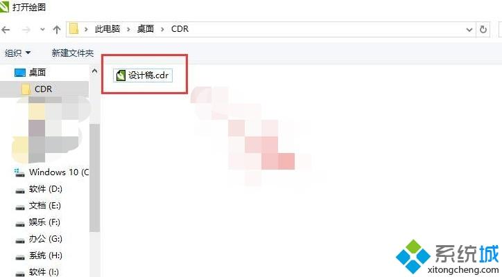 cdr打开文件出现错误怎么回事？cdr文件打开错误的解决办法