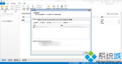 怎么把outlook的邮件保存到本地 outlook保存到本地的图文步骤
