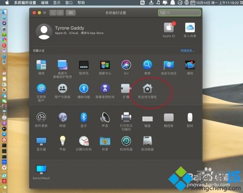 如何让mac电脑不锁屏 让mac电脑不锁屏的设置方法