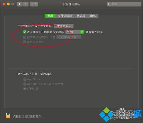 如何让mac电脑不锁屏 让mac电脑不锁屏的设置方法