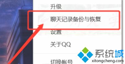 电脑qq聊天记录删除了怎么恢复_电脑qq聊天记录恢复方法 电脑qq聊天记录删除了怎么恢复 电脑qq聊天记录恢复方法