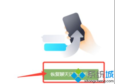 电脑qq聊天记录删除了怎么恢复_电脑qq聊天记录恢复方法 电脑qq聊天记录删除了怎么恢复 电脑qq聊天记录恢复方法