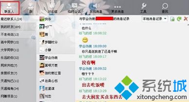 电脑qq聊天记录删除了怎么恢复_电脑qq聊天记录恢复方法 电脑qq聊天记录删除了怎么恢复 电脑qq聊天记录恢复方法