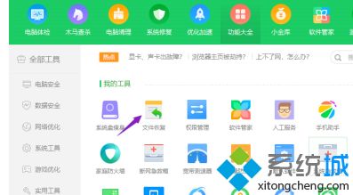 电脑qq聊天记录删除了怎么恢复_电脑qq聊天记录恢复方法 电脑qq聊天记录删除了怎么恢复 电脑qq聊天记录恢复方法