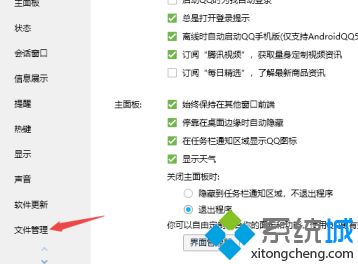 电脑qq聊天记录删除了怎么恢复_电脑qq聊天记录恢复方法 电脑qq聊天记录删除了怎么恢复 电脑qq聊天记录恢复方法